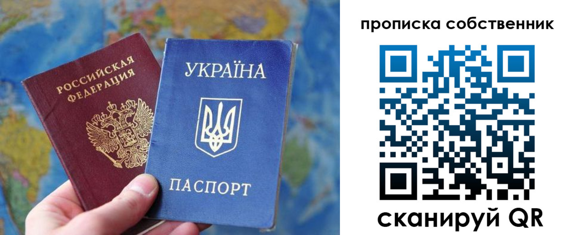 временная регистрация для школы в Печоре