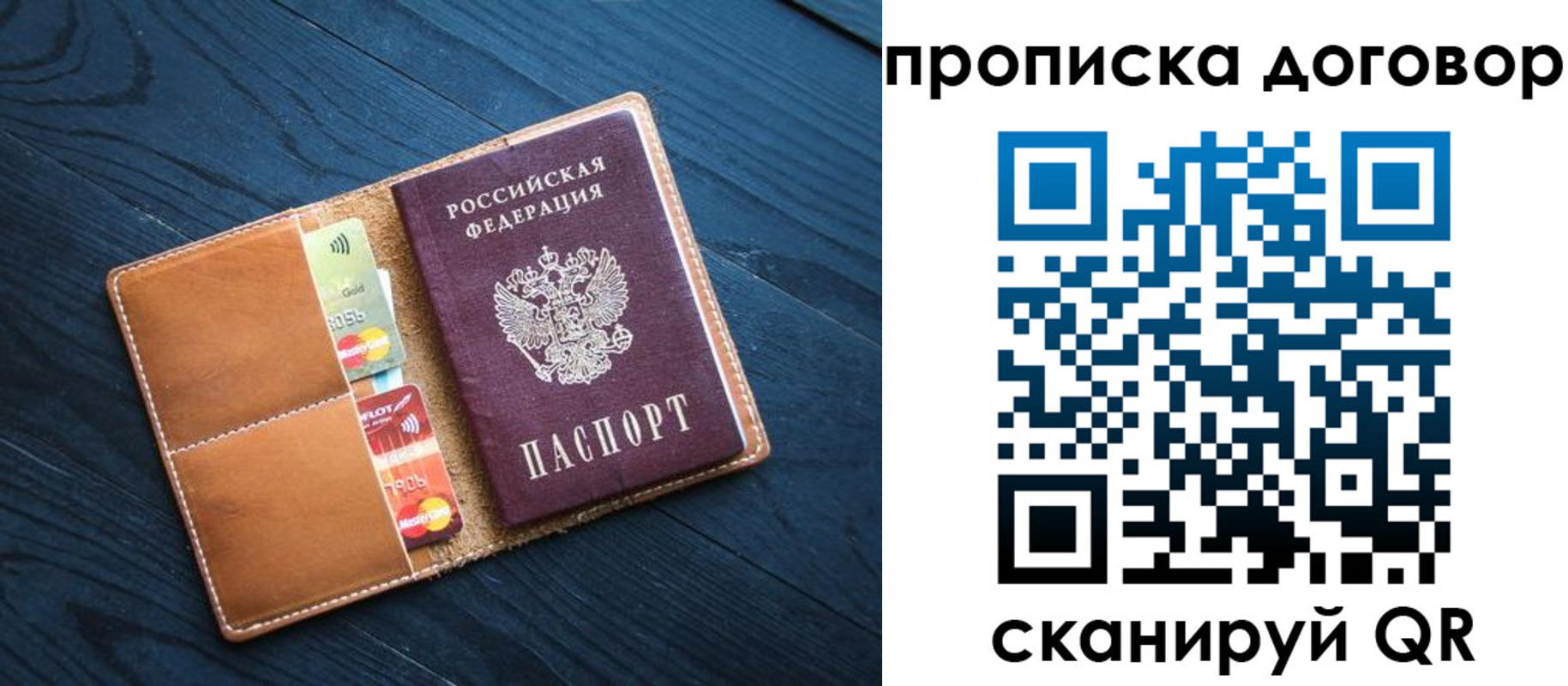 временная регистрация гарантия в Печоре