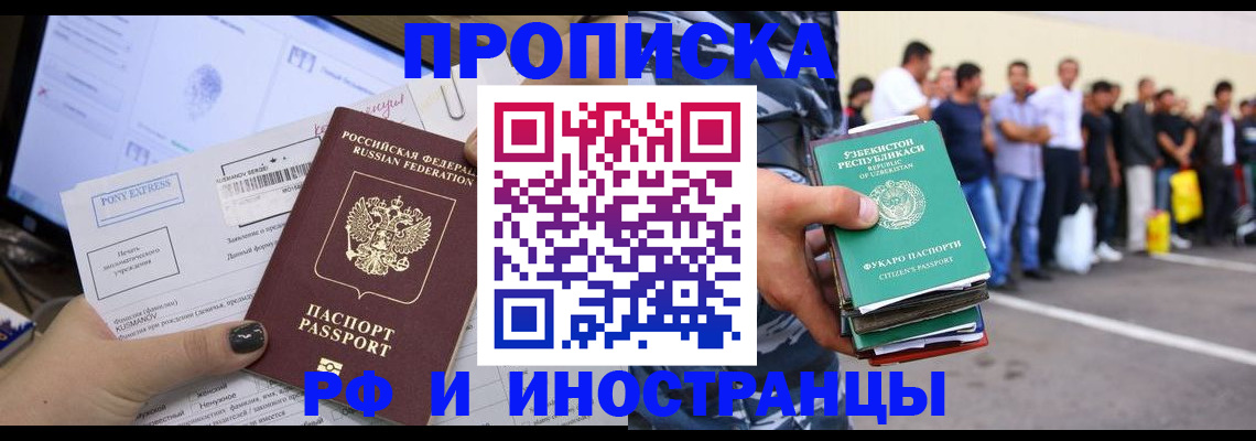 прописка законно в Печоре