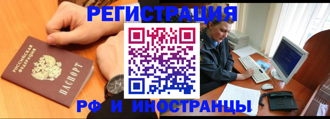 прописка законно в Печоре