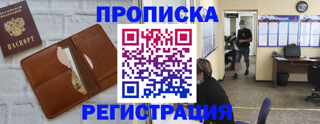 пропишу в квартире в Печоре