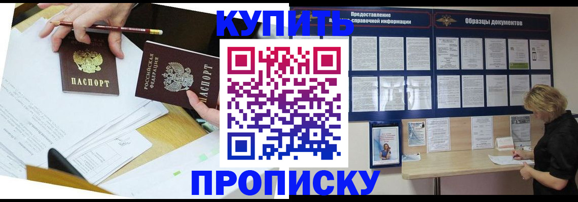 временная регистрация законно в Печоре