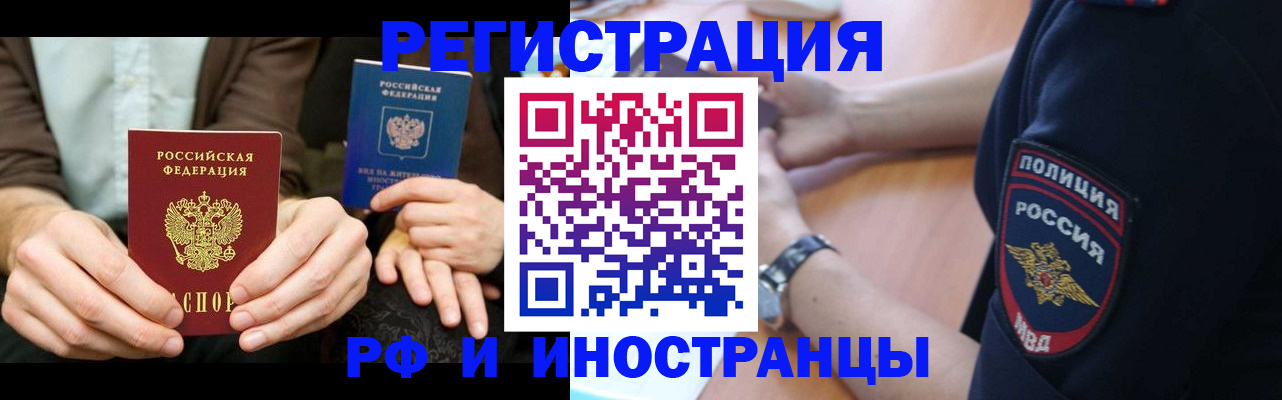 временная регистрация в Печоре