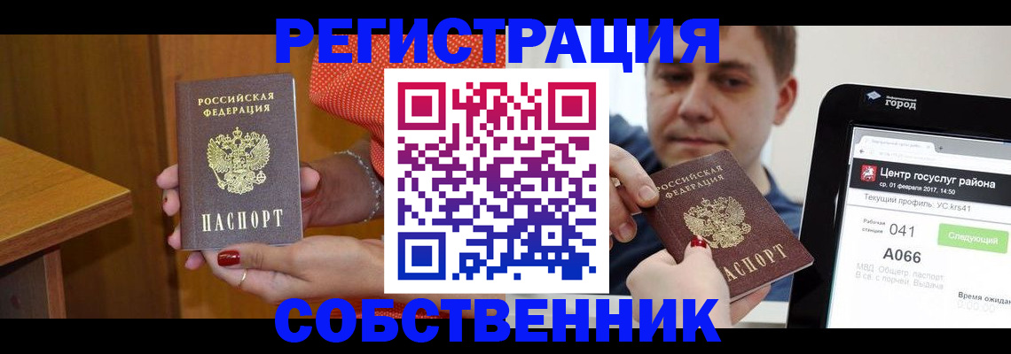 прописка гарантия в Печоре