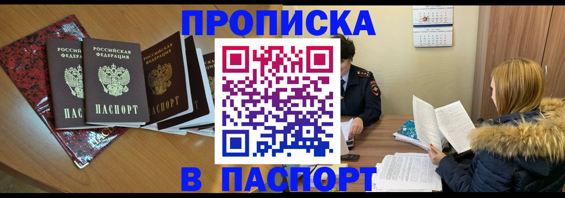 временная регистрация адрес в Печоре