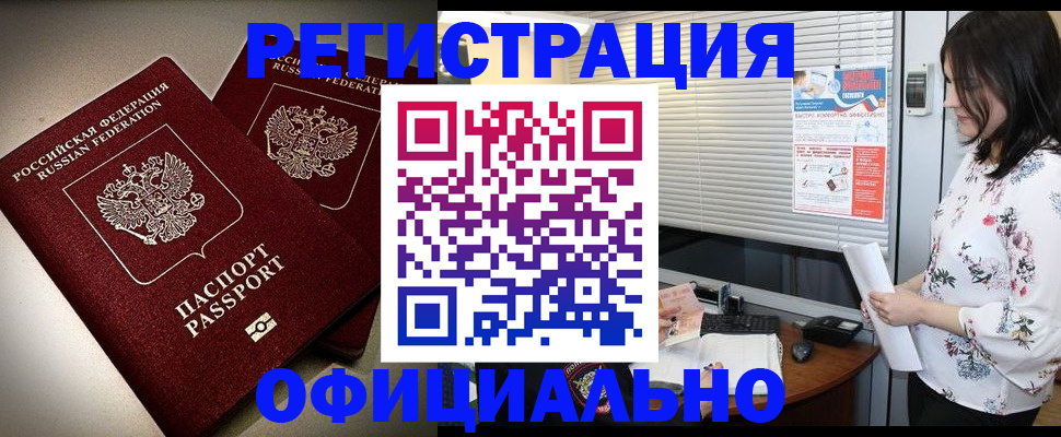 прописка для военкомата в Печоре